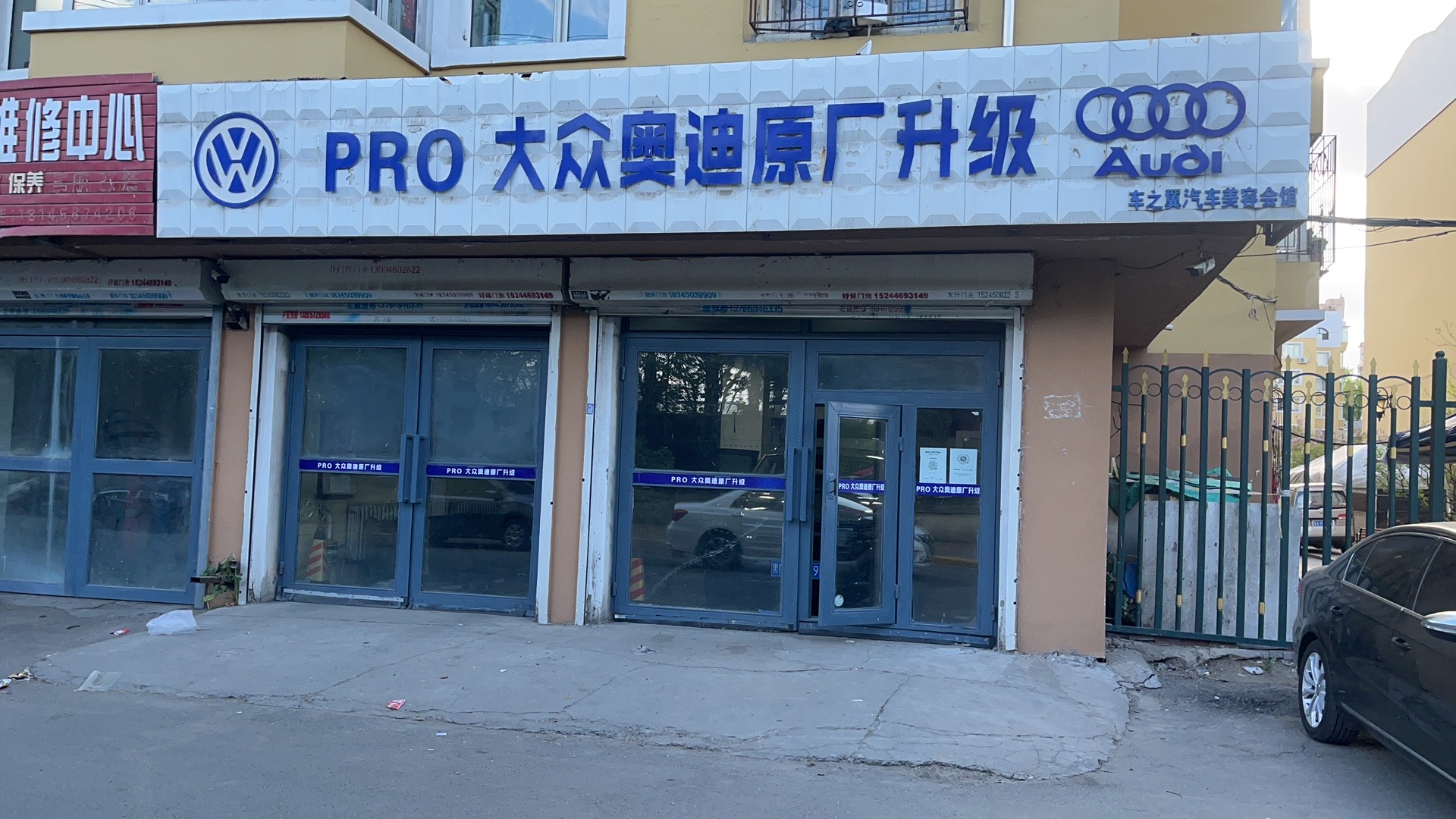 七台河奥迪